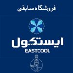 یخچال فریزر  دو درب ایستکول ۴۳۲۱ - Image 2