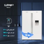 یخچال فریزر دوقلو دیپوینت مدل Max - Image 3