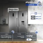 یخچال فریزر دوقلو 28 فوت دیپوینت مدل D5i - Image 2