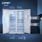 یخچال فریزر دوقلو دیپوینت مدل Max - Image 2