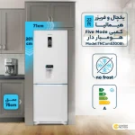 یخچال فریزر هیمالیا مدل کمبی 530 هوم بار - Image 2