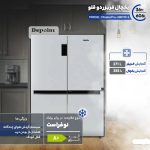 یخچال فریزر دیپوینت مدل Master Pro رنگ سفید 36 فوت - Image 2