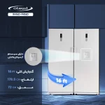 دوقلو امرسان 16 فوت مدل دیاموند _ RH16D / FN16D - Image 2