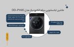 ماشین لباسشویی سام الکترونیک 9 کیلویی مدل DD-P1485 - Image 2