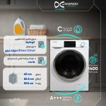 ماشین لباسشویی دوو 8 کیلویی سری کاریزما مدل DWKI-CH840 - تصویر 3