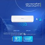 کولر گازی 12 هزار جنرال گلد مدل GG-MS12000 PLATINUM - تصویر 3
