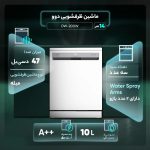 ماشین ظرفشویی دوو 14 نفره مدل DW-200 - تصویر 3