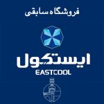 یخچال هتلی ایستکول 5 فوت سفید مدل 2835 - تصویر 2