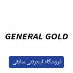 کولر گازی 12 هزار جنرال گلد مدل GG-MS12000 PLATINUM - تصویر 2