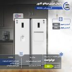یخچال فریزر دوقلو کلور مدل گلوری پلاس سری ۶۰ با بار خانگی - تصویر 3