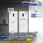 یخچال فریزر دوقلو کلور مدل روسو پلاس سری 60 - تصویر 3